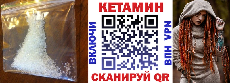 КЕТАМИН VHQ  кракен   Щёлкино 