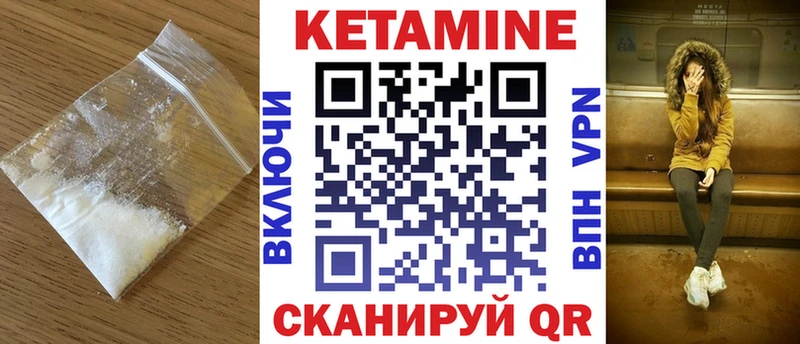 Кетамин ketamine Щёлкино