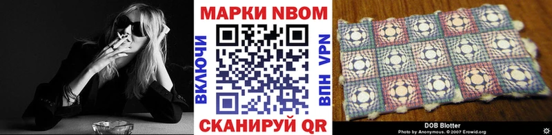 купить Щёлкино Марки NBOMe 1,5мг
