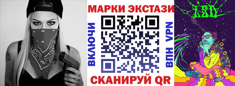 Марки 25I-NBOMe 1500мкг Щёлкино